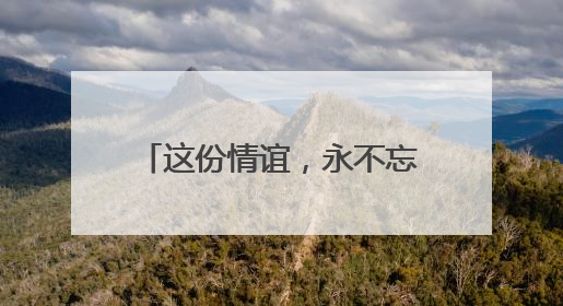 这份情谊，永不忘——阿尔及利亚老战士追忆中国岁月