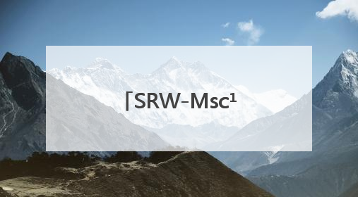 SRW-Msc¹塑型粉三大成分协同效应：找到塑形与减脂的解决方法